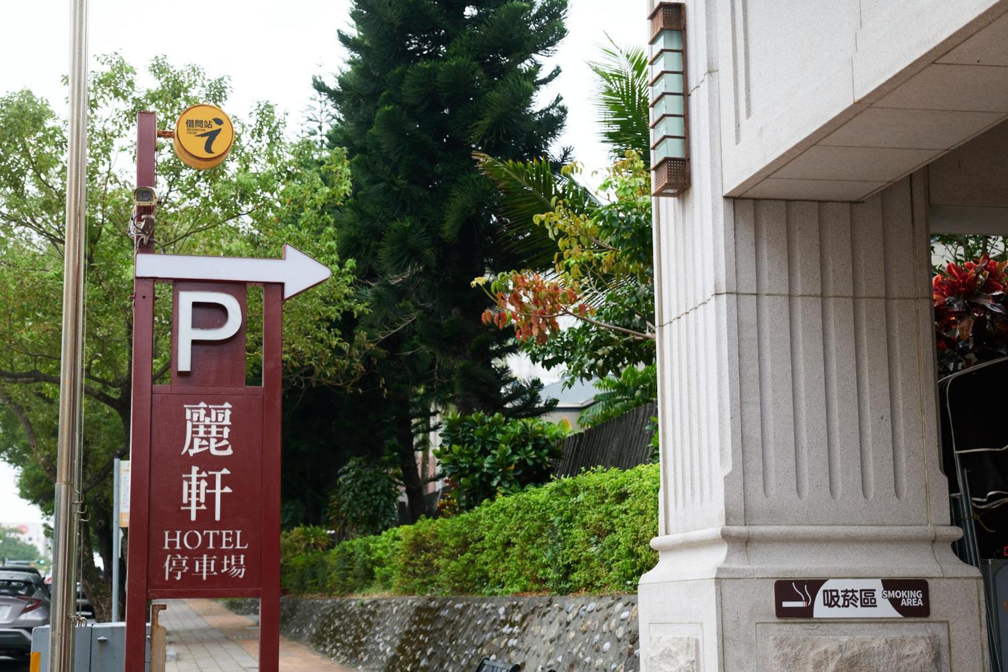 Lishiuan Hotel Hualien Exterior foto